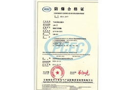 氣體渦輪流量計防爆合格證